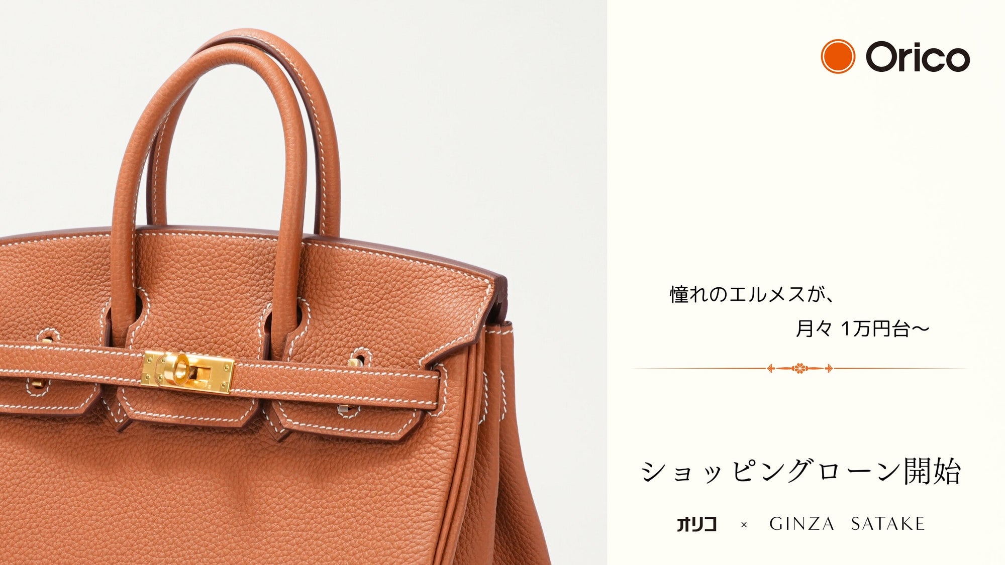 ショッピングローンの取り扱いを開始いたしました