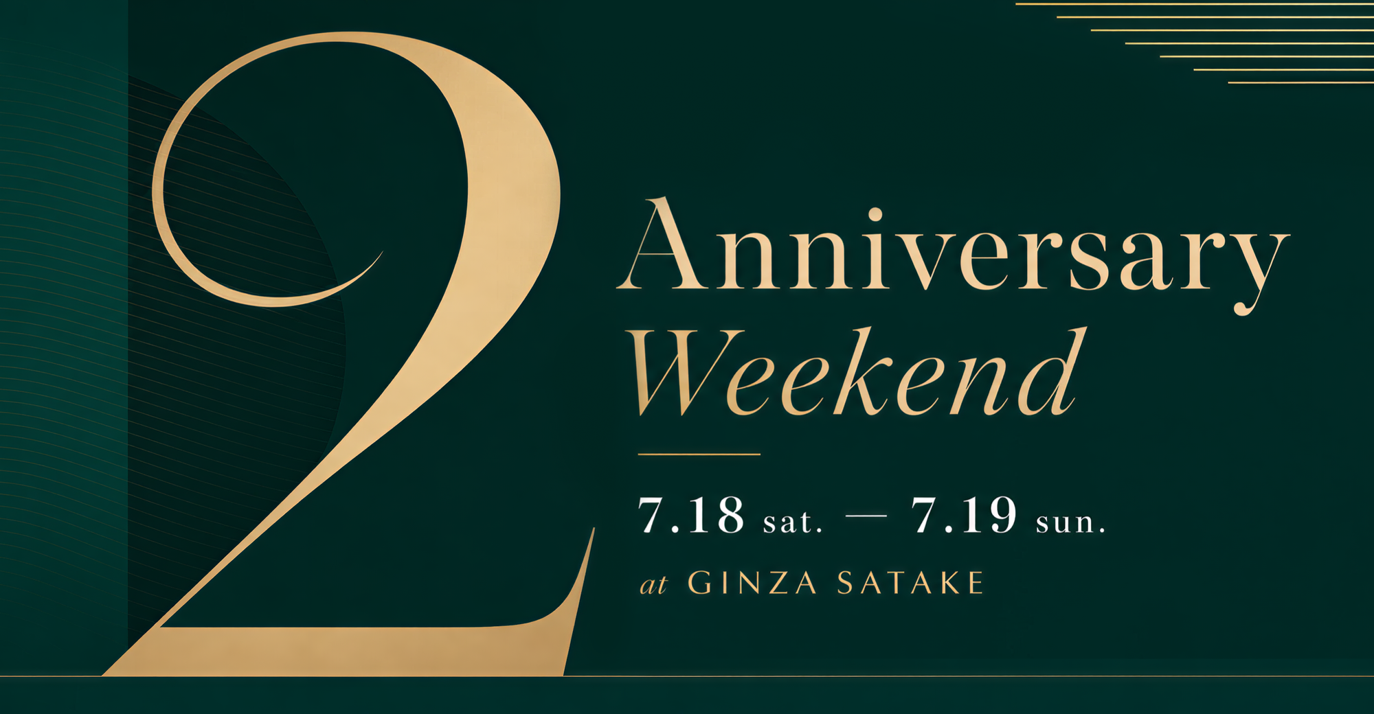 GINZA SATAKE 2周年 感謝を込めた特別な2日間