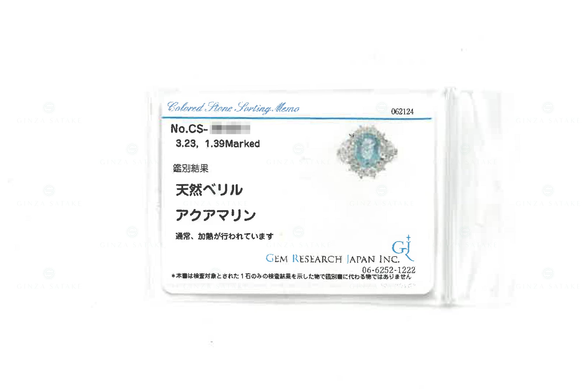 PT900 アクアマリンリング – GINZA SATAKE