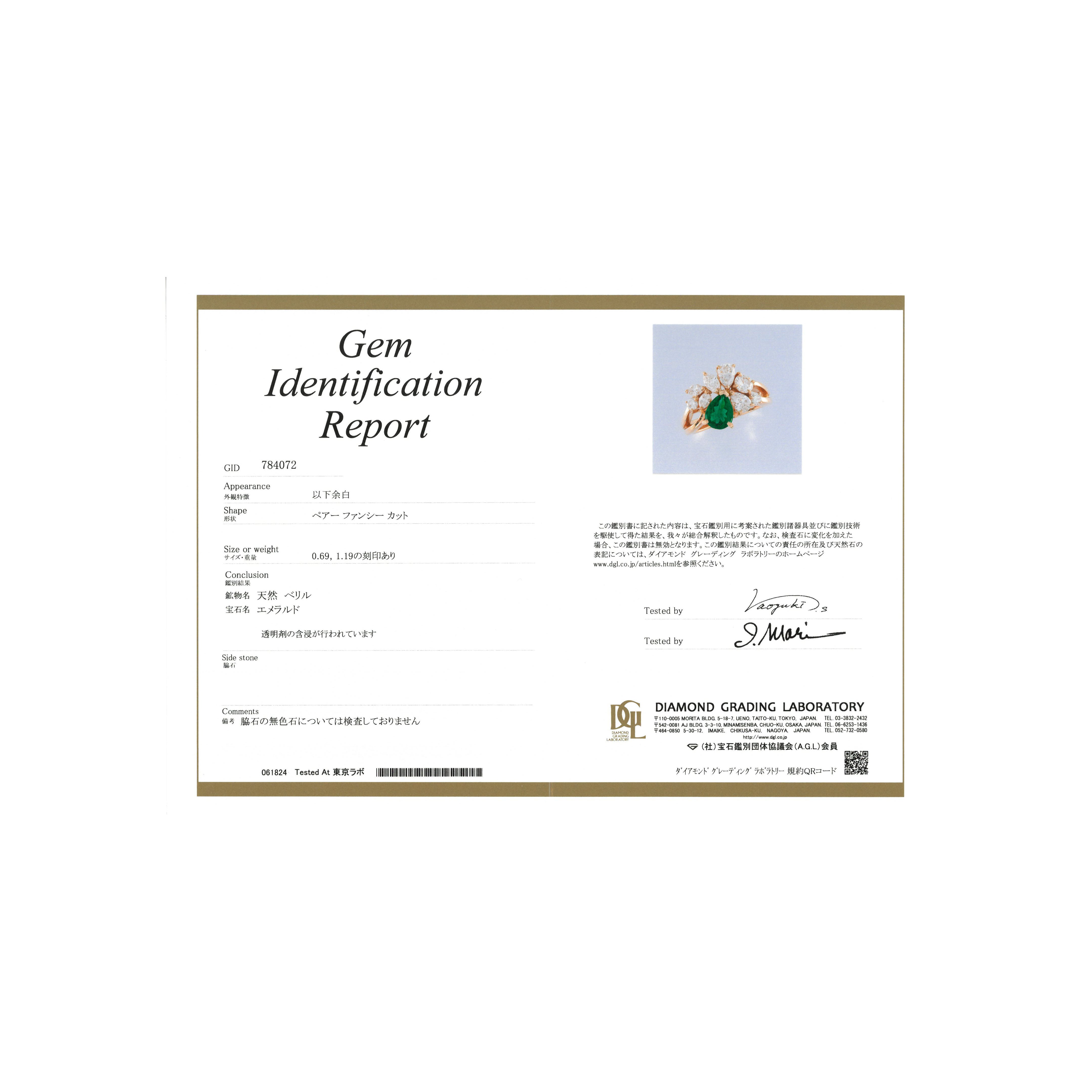 エメラルド品 エメラルド リング 1.06ct 脇石ダイヤモンド 1.137ct(Total