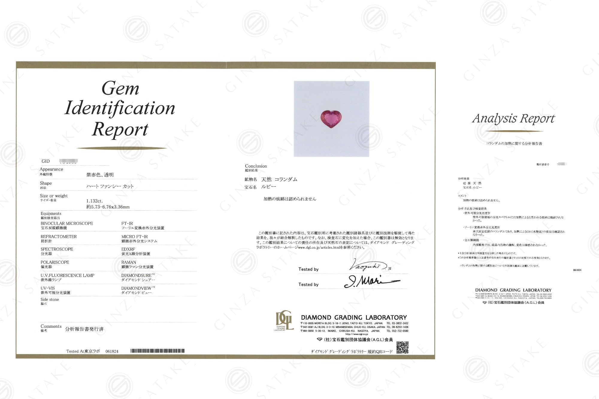 ルビールース（1.132ct） – GINZA SATAKE