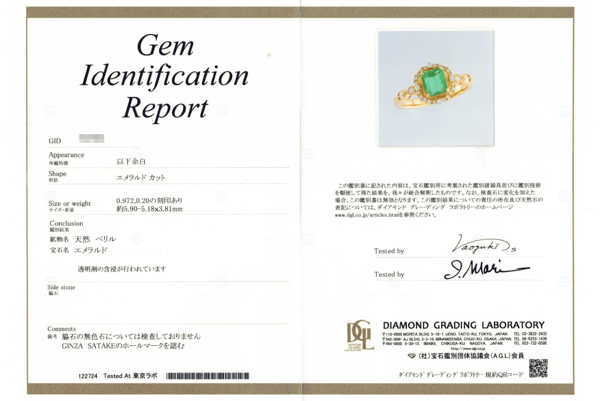 K18YG エメラルド ペアリング