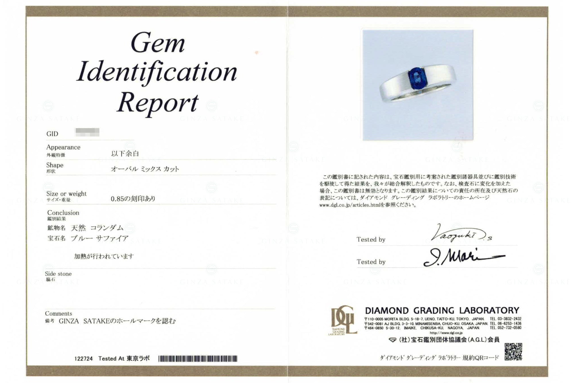 PT900 ブルーサファイア ペアリング