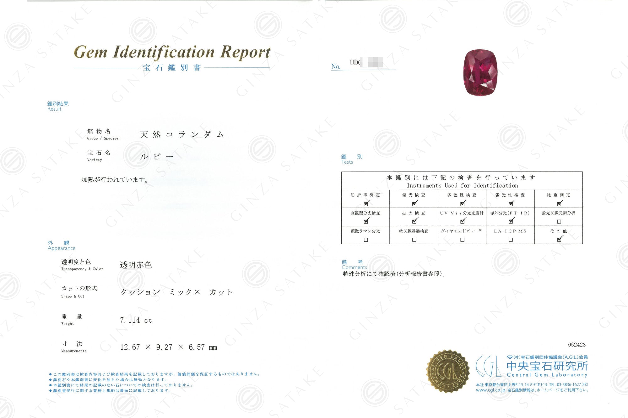 ルビールース（7.114ct） – GINZA SATAKE