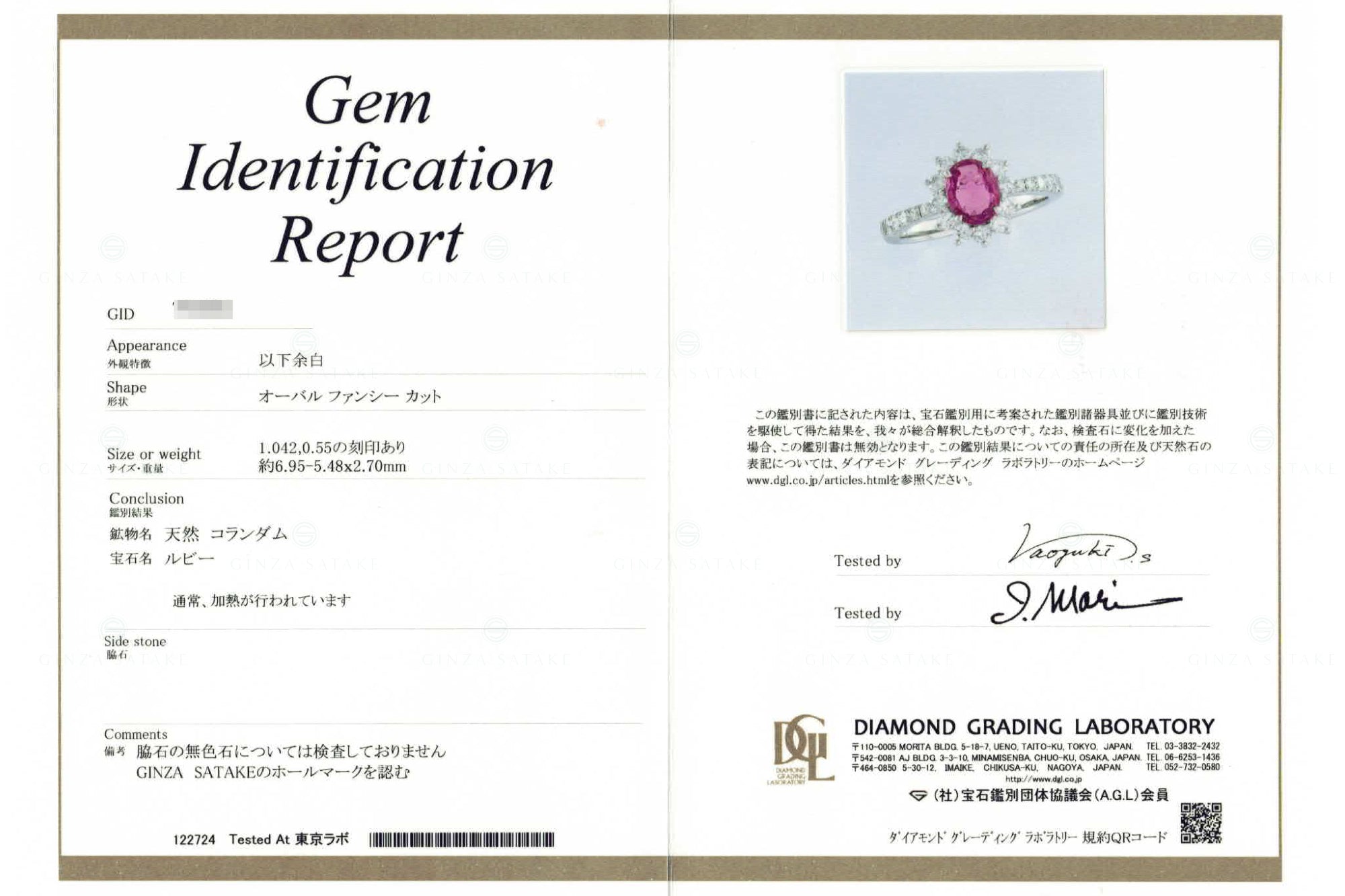 PT900 ルビー ペアリング