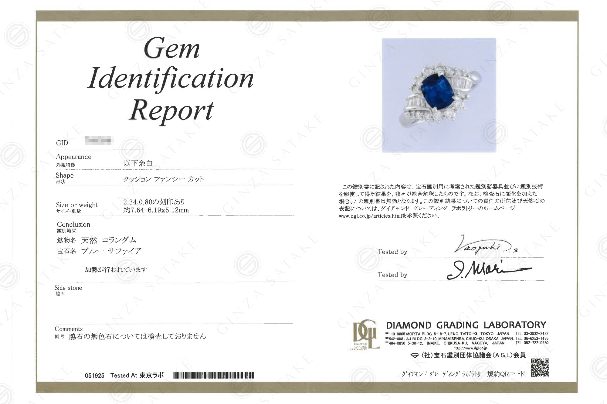 PT900 ブルーサファイアリング – GINZA SATAKE