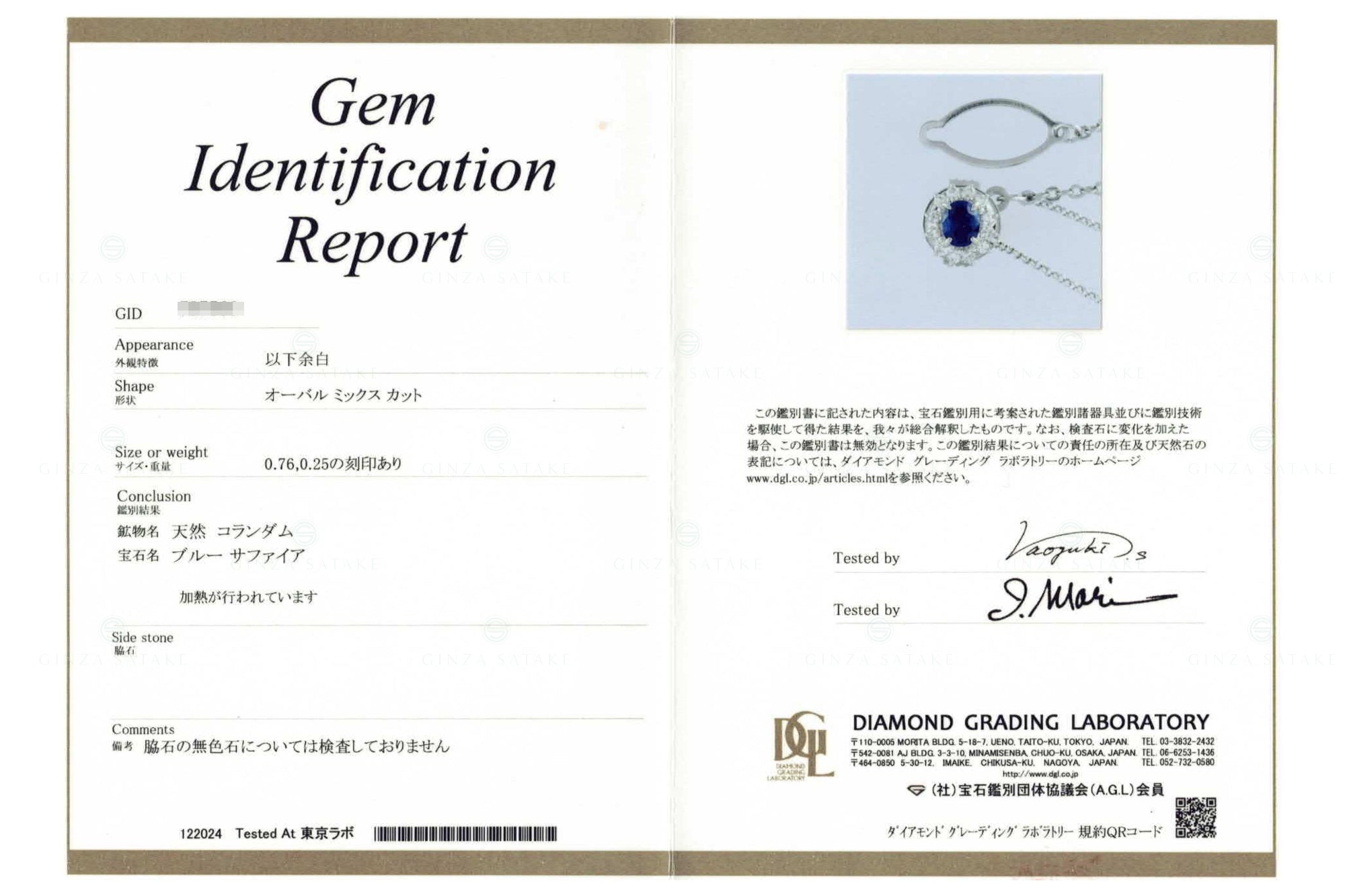 PT900 ブルーサファイアタイピン – GINZA SATAKE PT900 ブルーサファイアタイピン – GINZA SATAKE