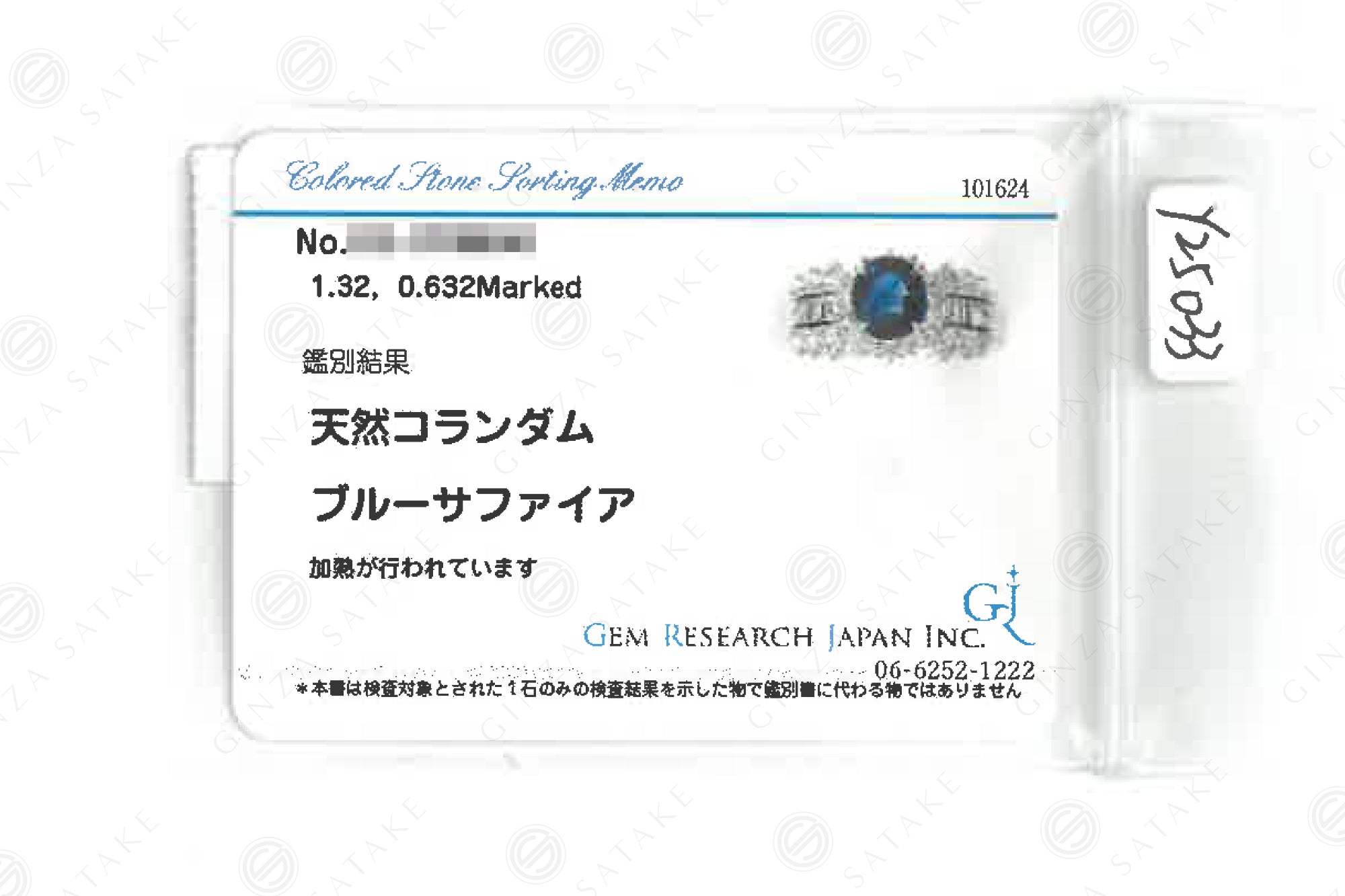 ブルーサファイア リング