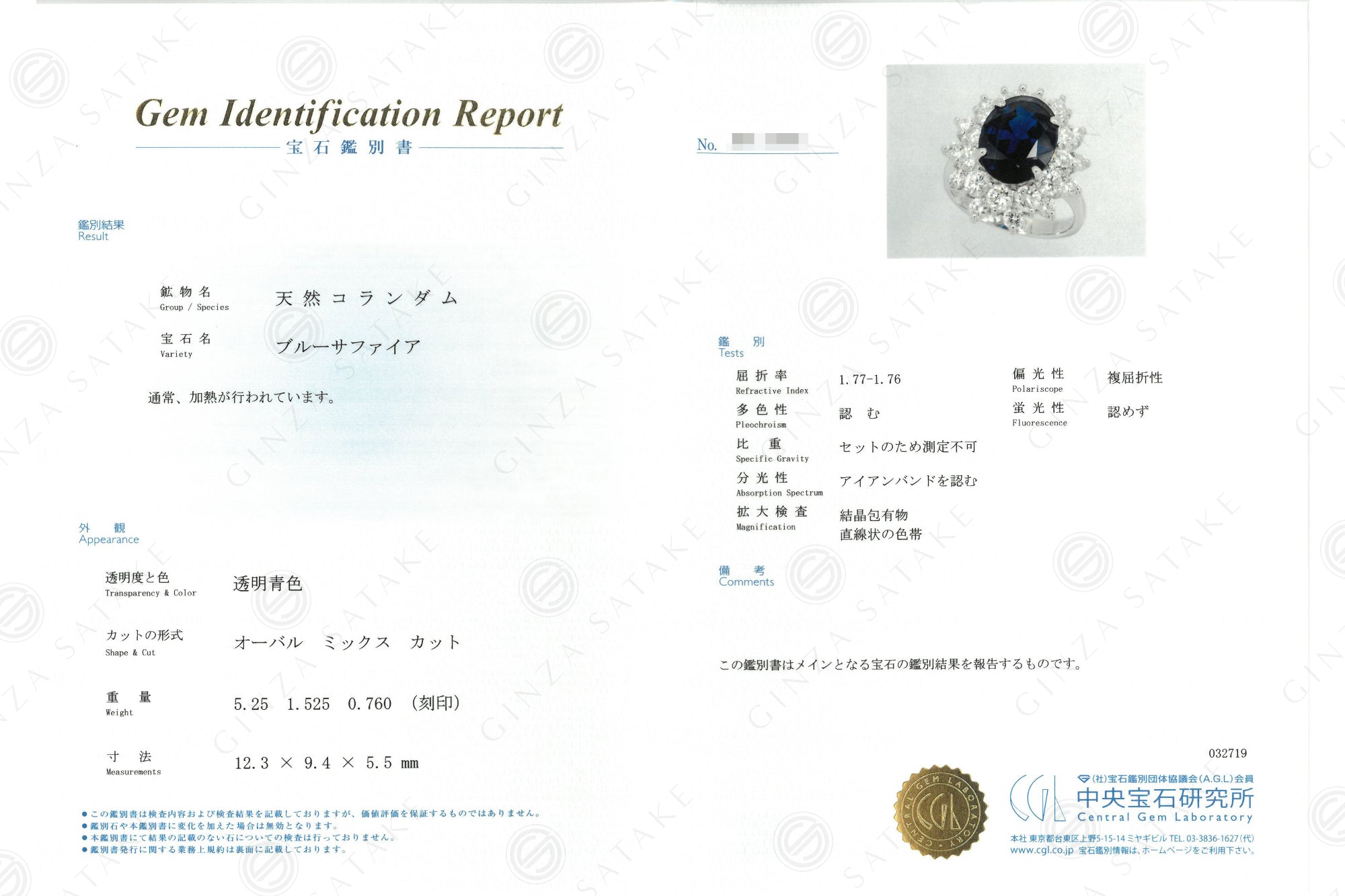 ブルーサファイア リング