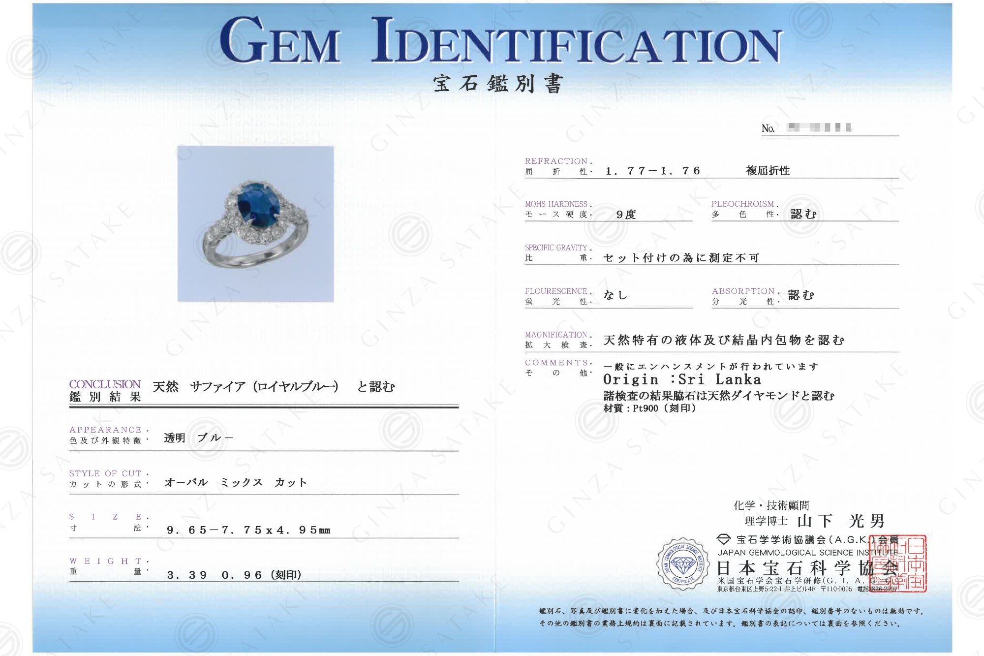 ブルーサファイア リング（ロイヤルブルー）