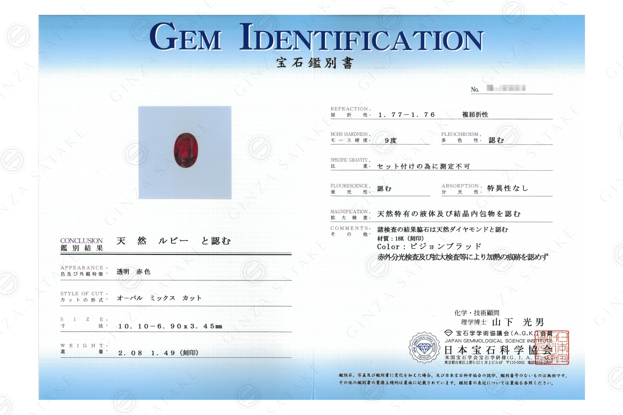 ルビー リング（非加熱/ピジョンブラッド）