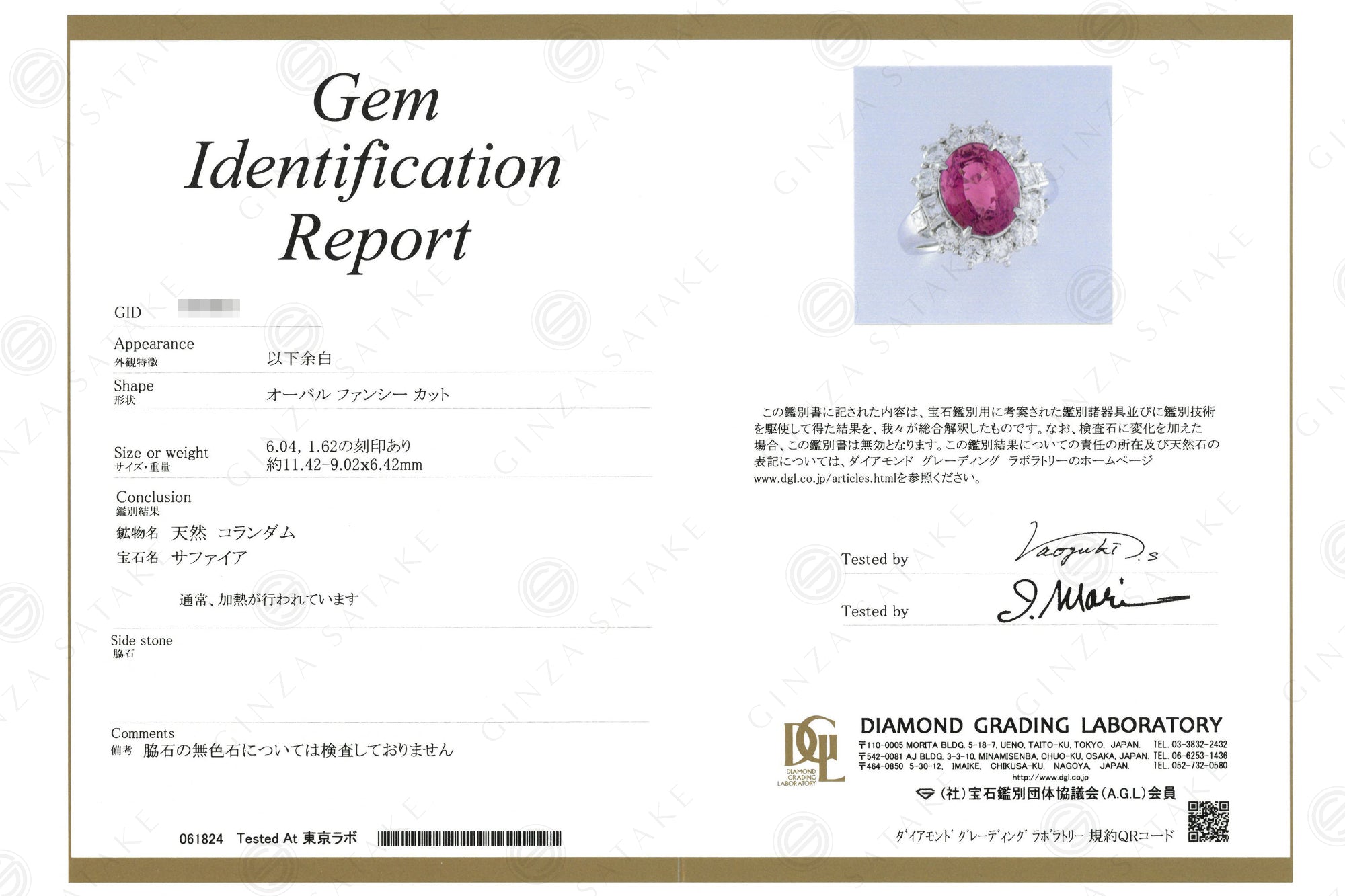 PT900 ピンクサファイア リング