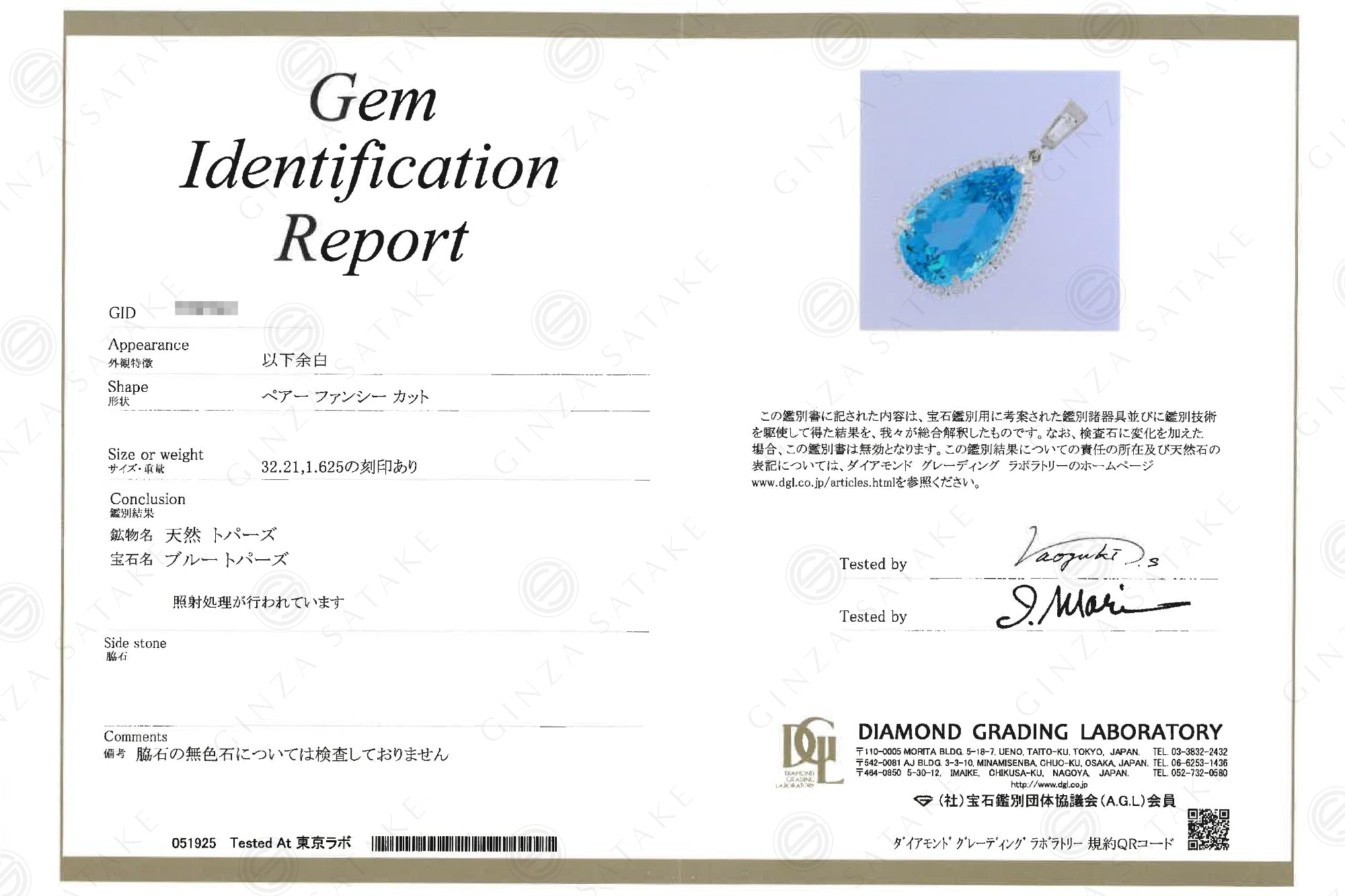 ブルートパーズ ネックレス