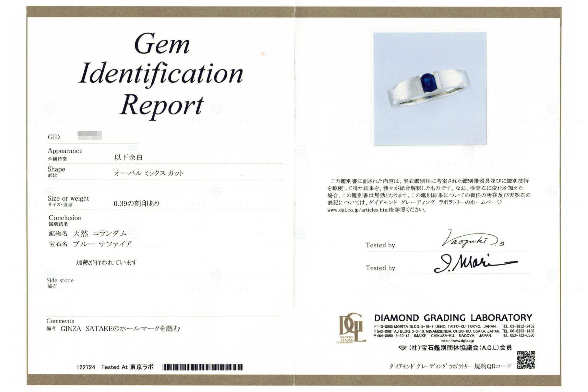 PT900 ブルーサファイア ペアリング