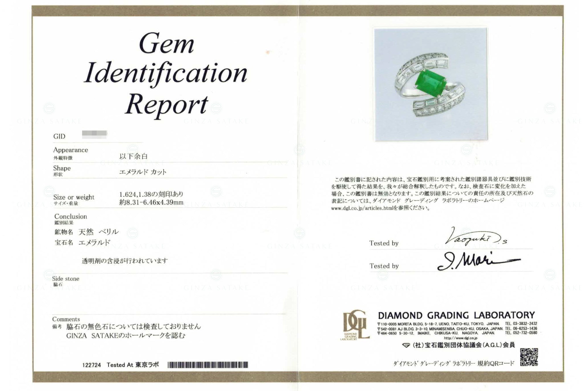 5月誕生石 PT900 エメラルドリング – GINZA SATAKE