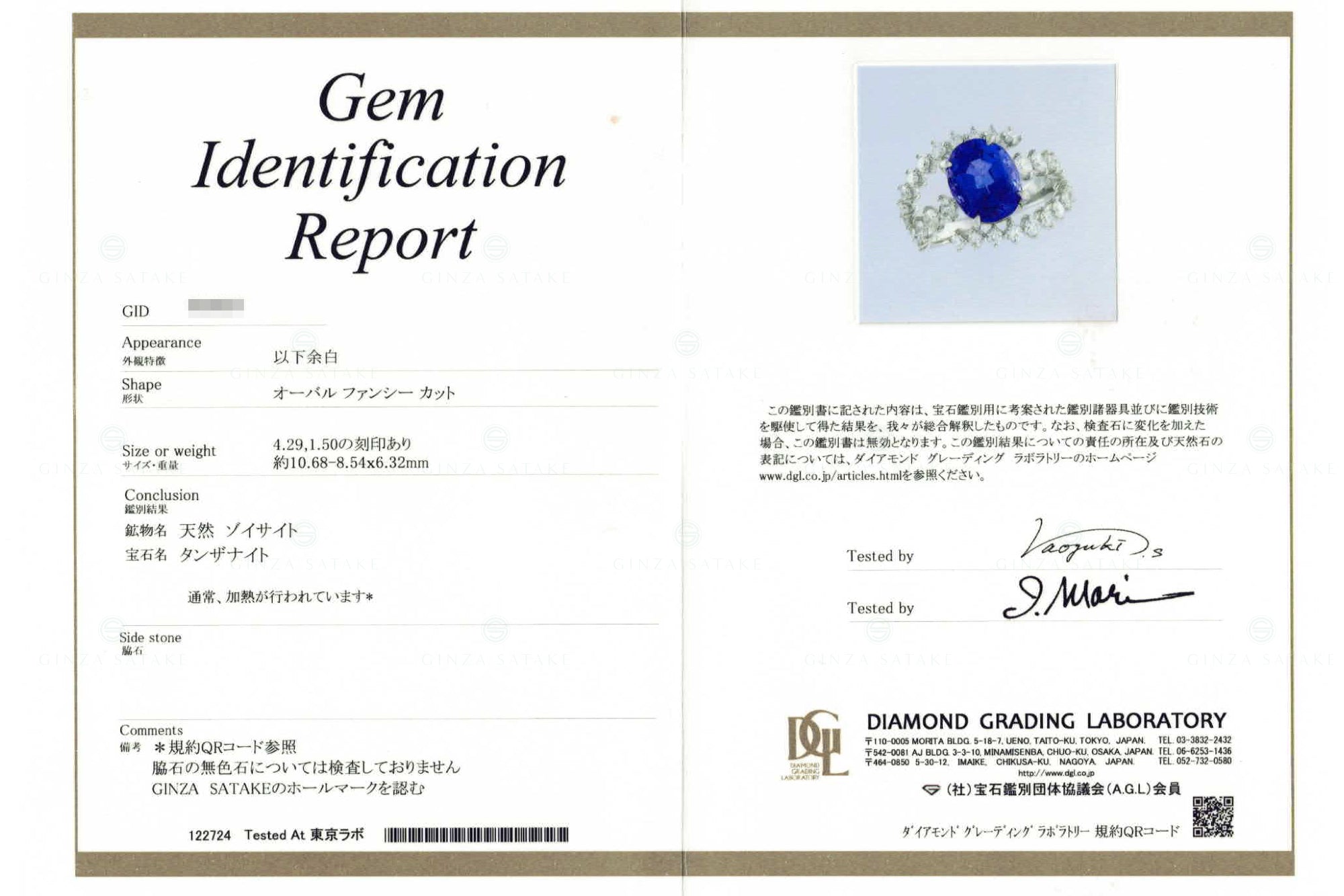 12月誕生石 PT900 タンザナイトリング – GINZA SATAKE