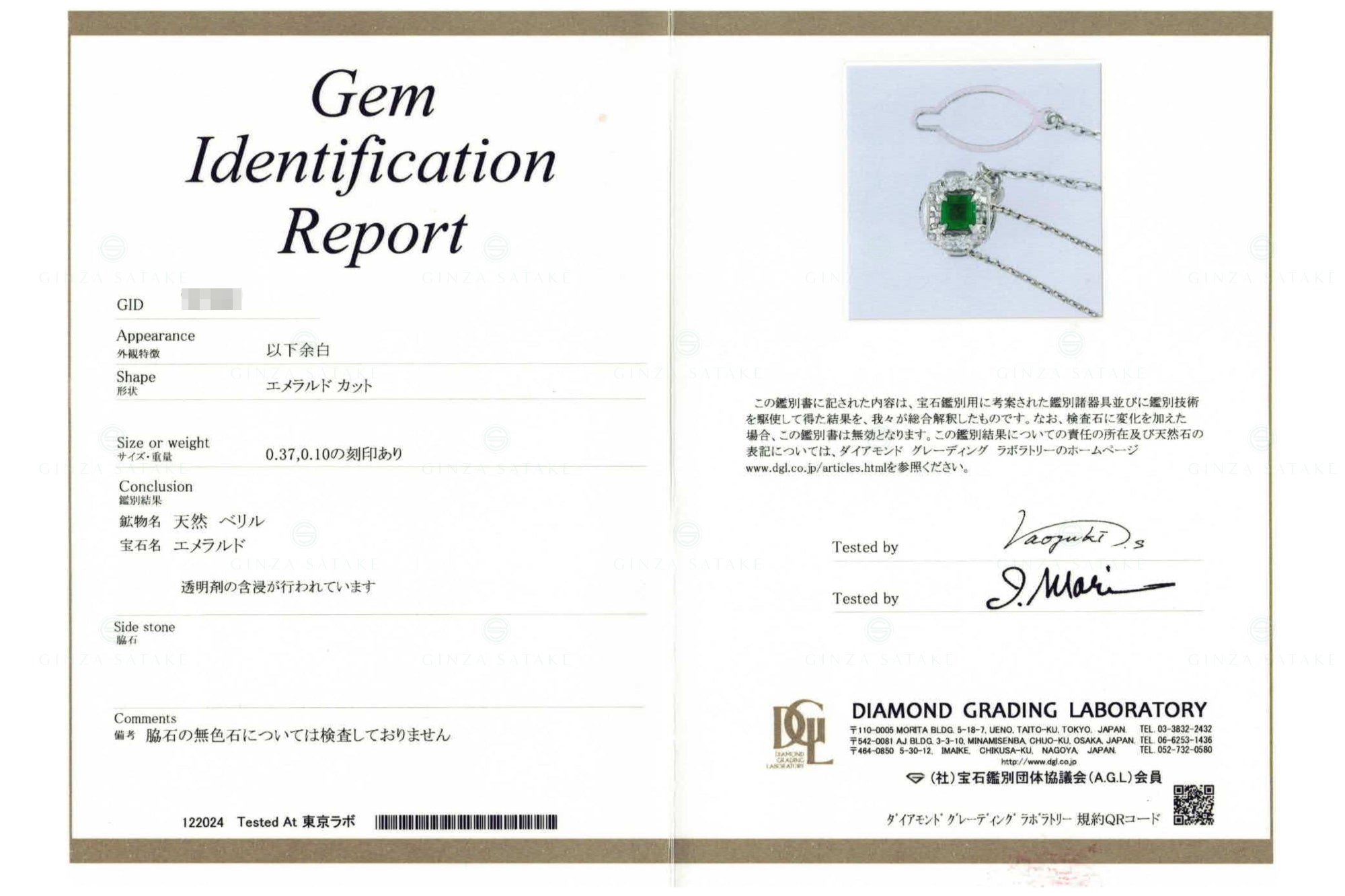 PT900 エメラルドタイピン – GINZA SATAKE