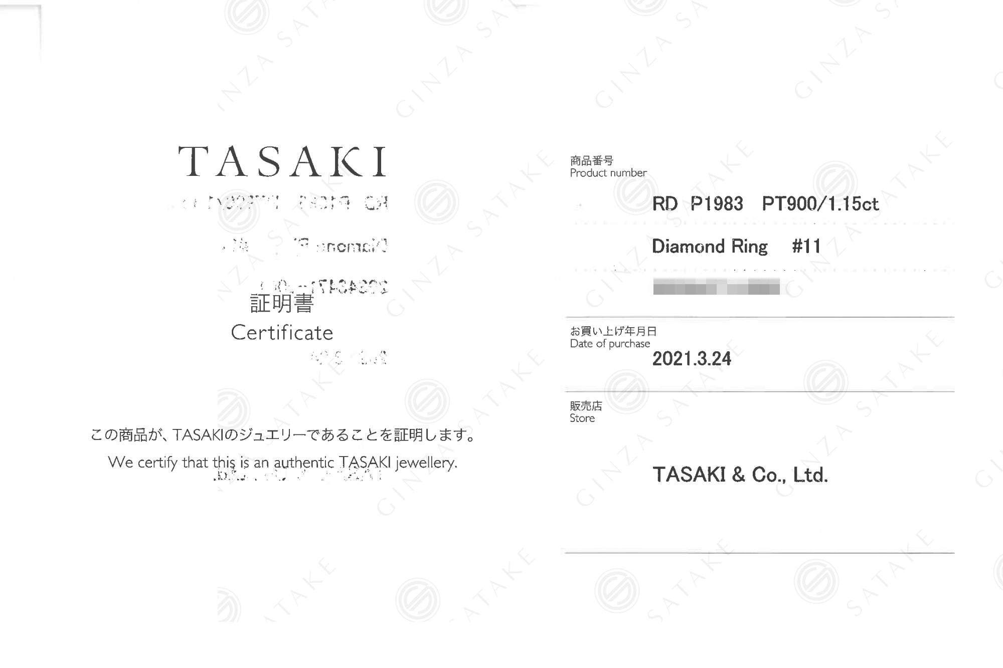 ダイヤモンド TASAKI リング