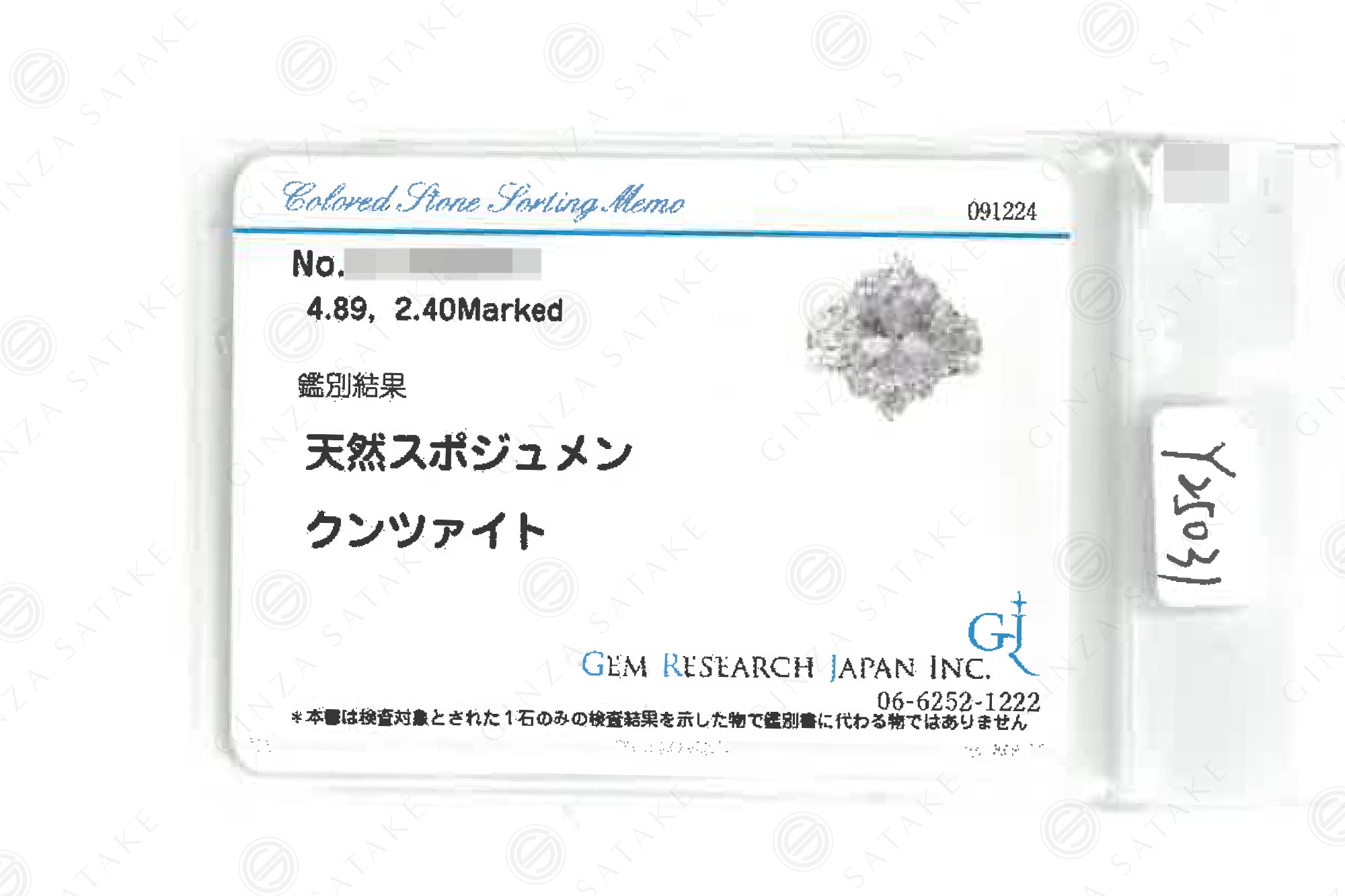 クンツァイト リング