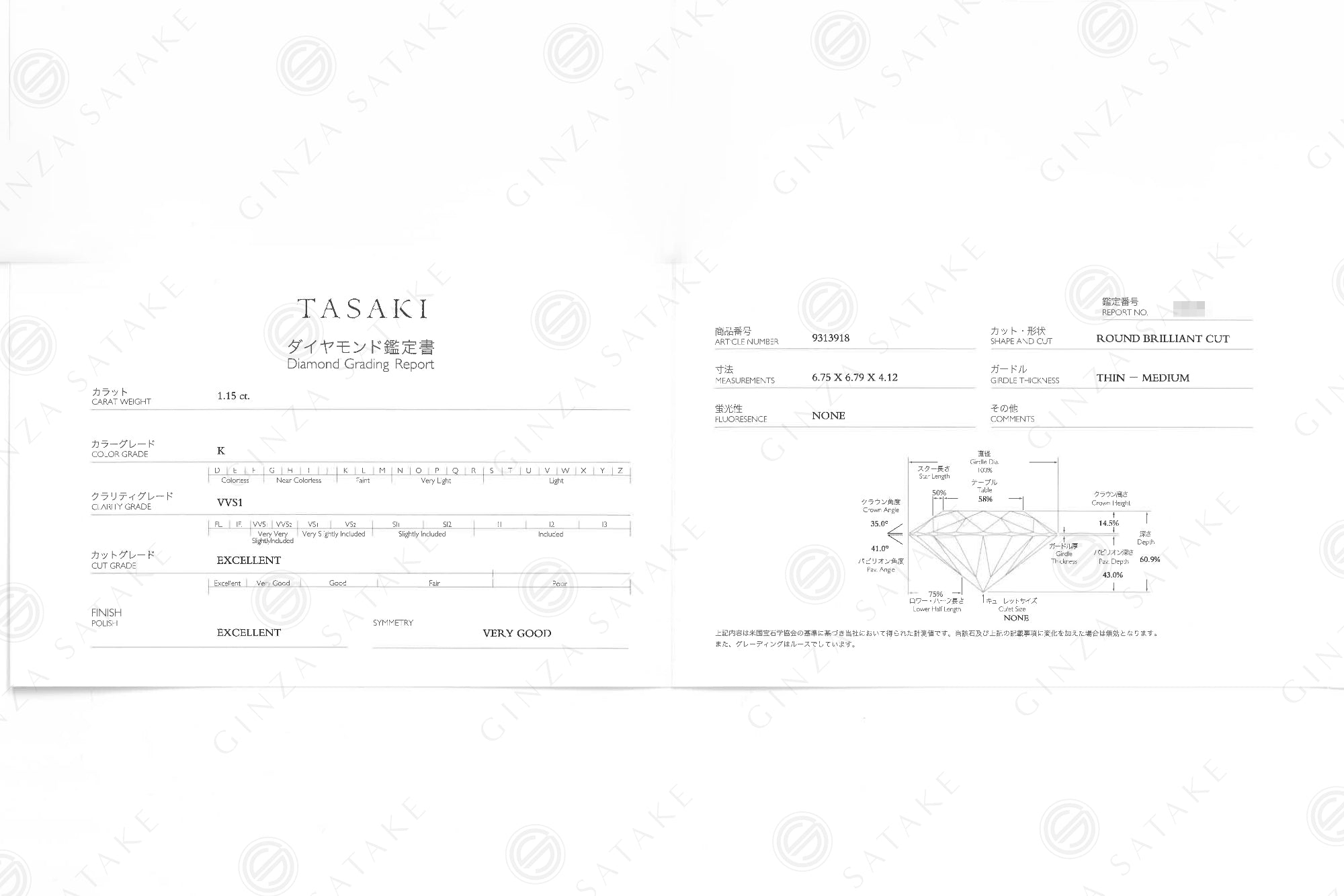 ダイヤモンド TASAKI リング