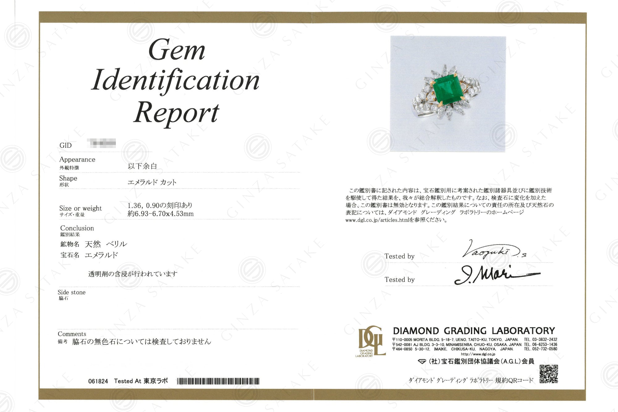 PT900 エメラルドリング – GINZA SATAKE