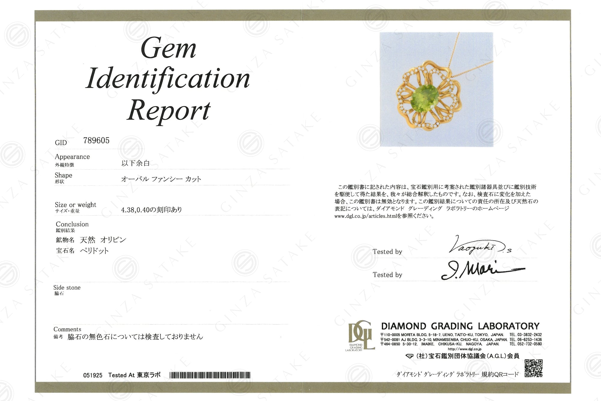 ペリドット ネックレス