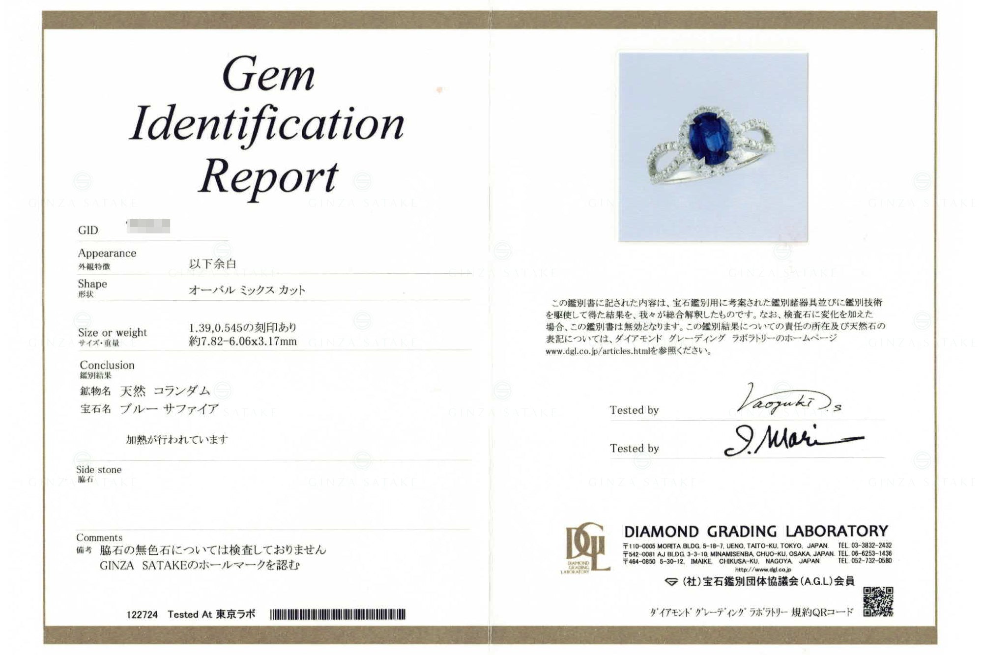 PT900 ブルーサファイア ペアリング