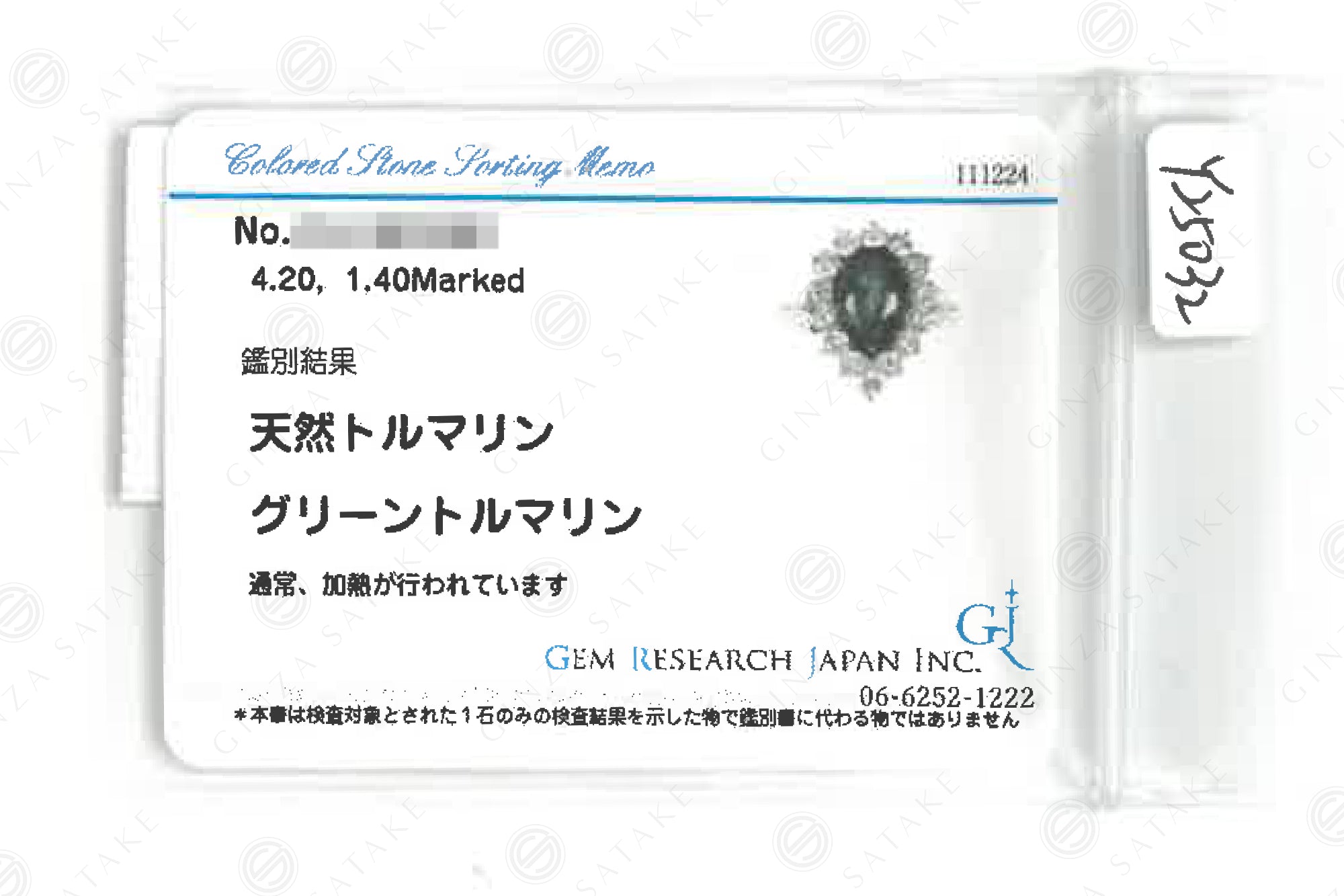 グリーントルマリン リング