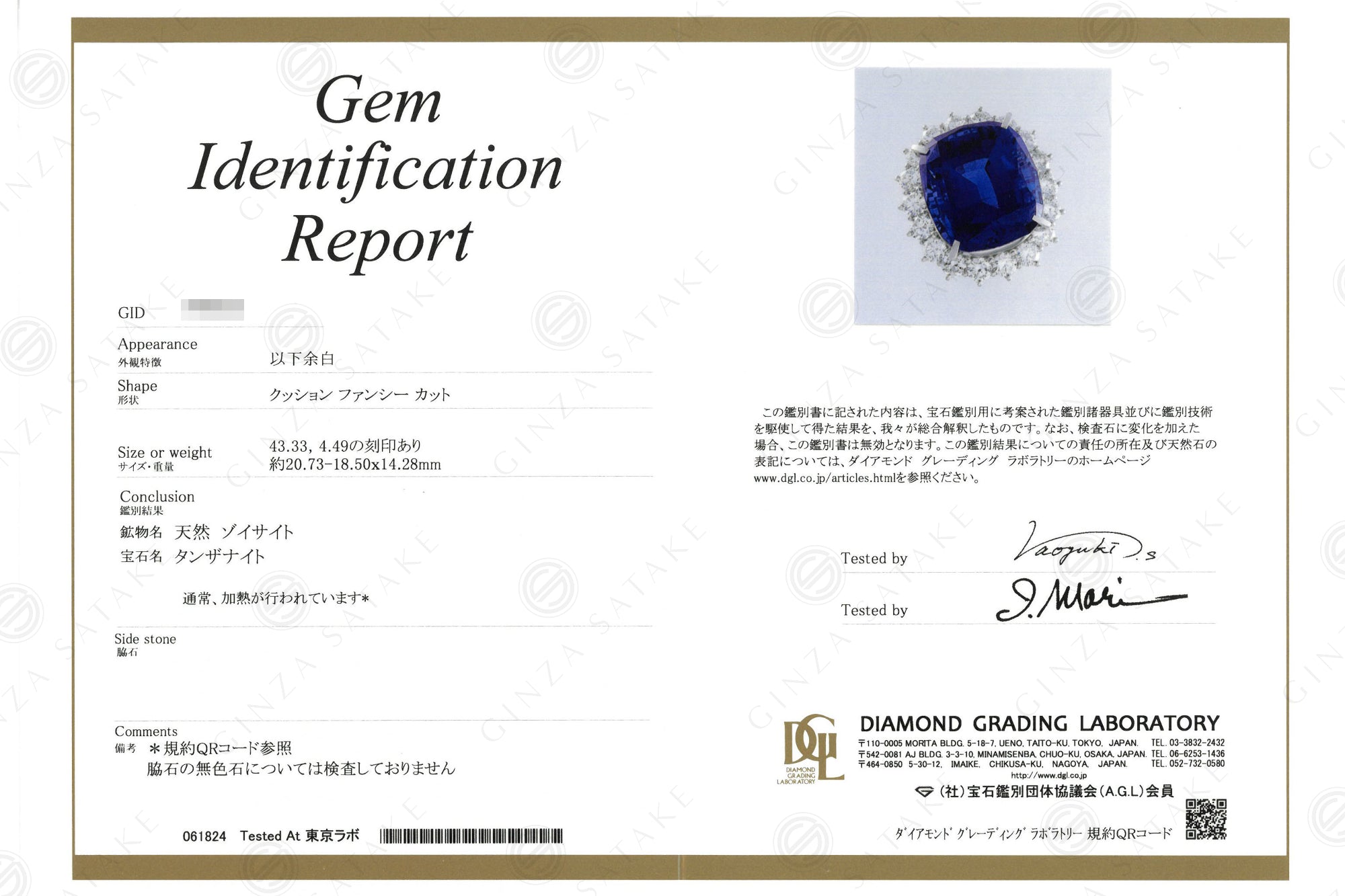 タンザナイト リング