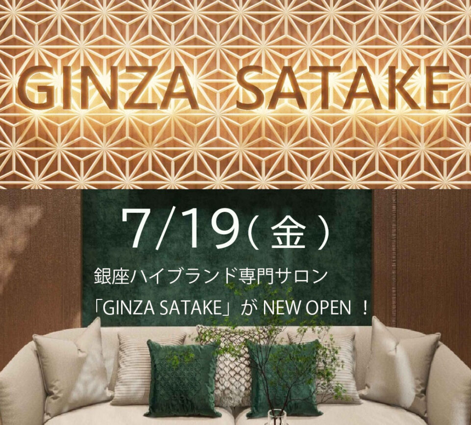 GINZA SATAKE